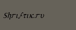 Achilles Italic 